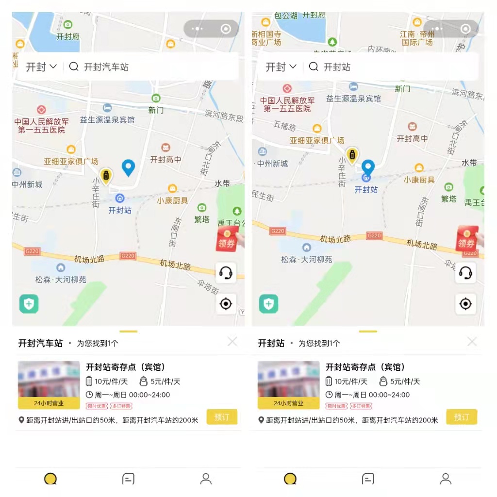 开封行李寄存