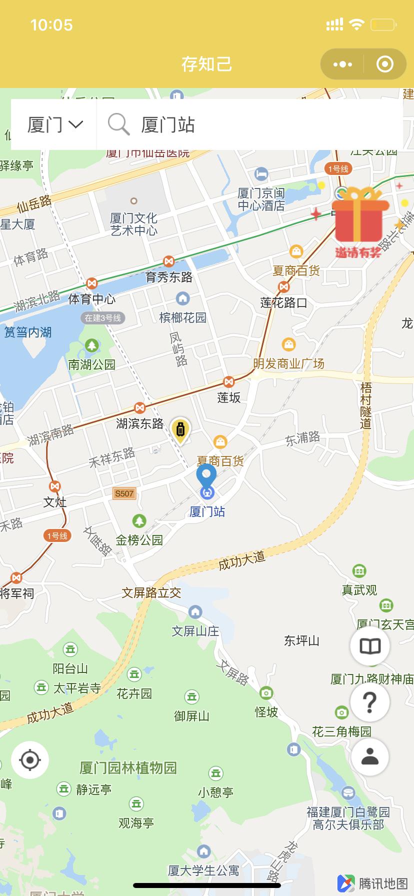 厦门行李寄存
