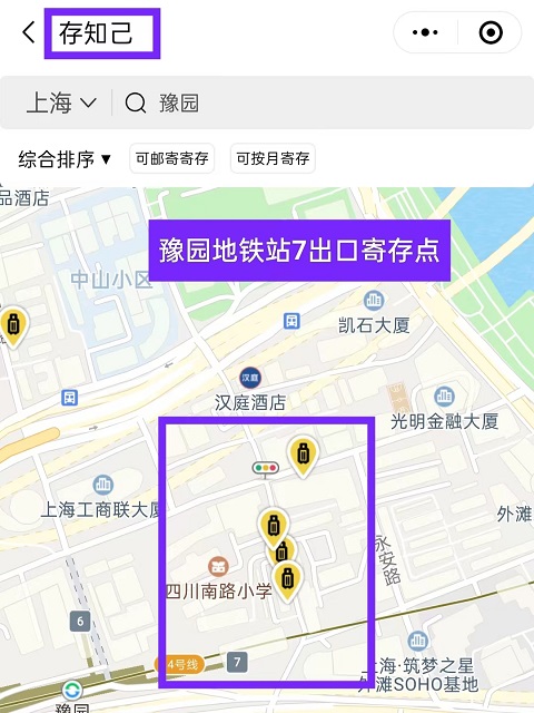 上海行李寄存