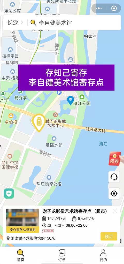 长沙行李寄存