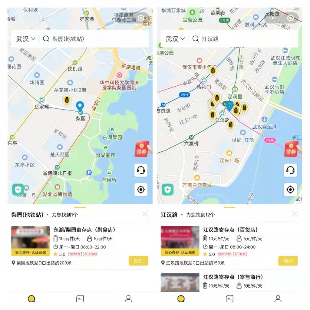 行李寄存