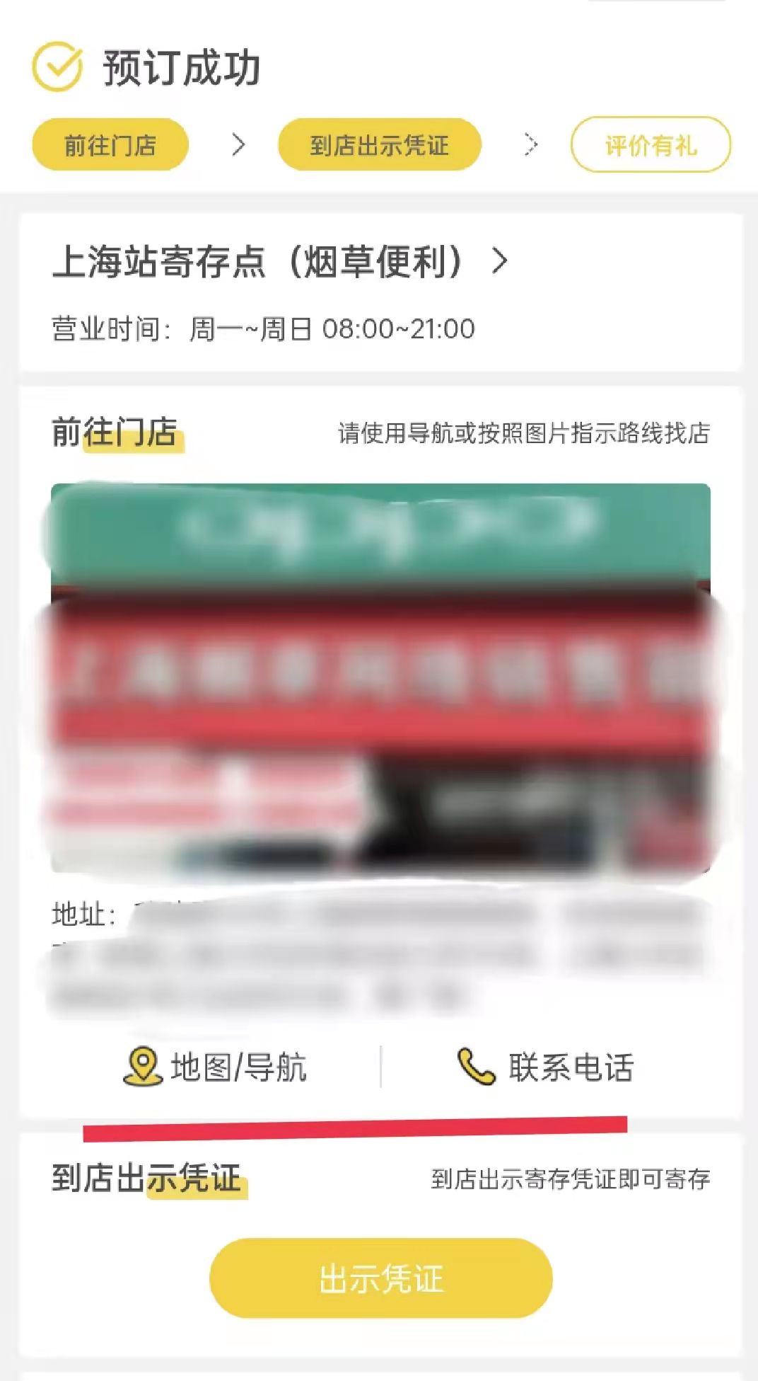 行李寄存