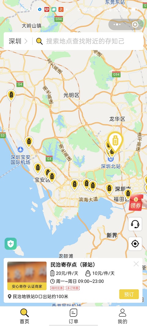 深圳行李寄存