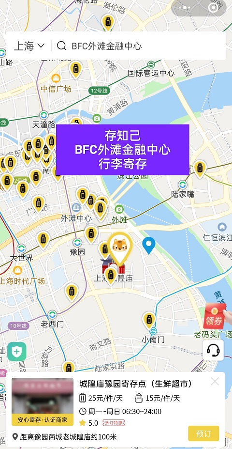 上海行李寄存