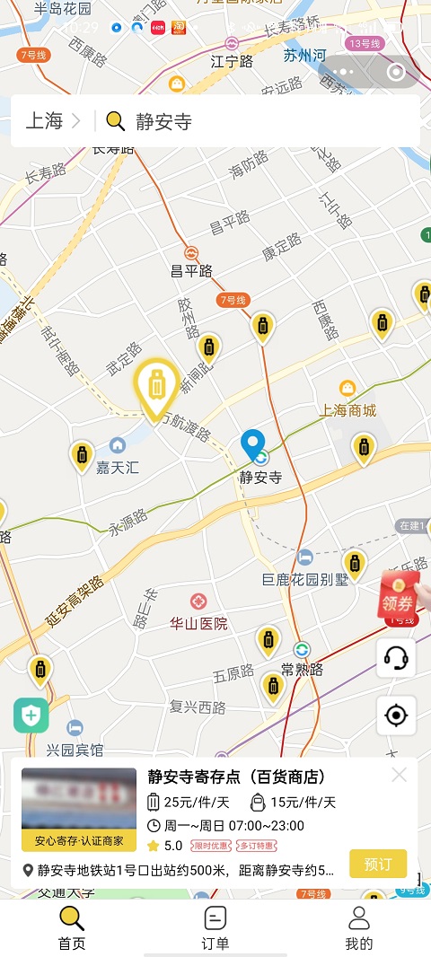 上海行李寄存