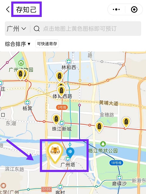 广州行李寄存