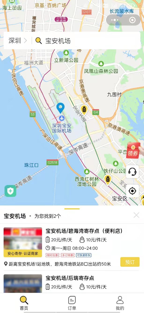 深圳行李寄存