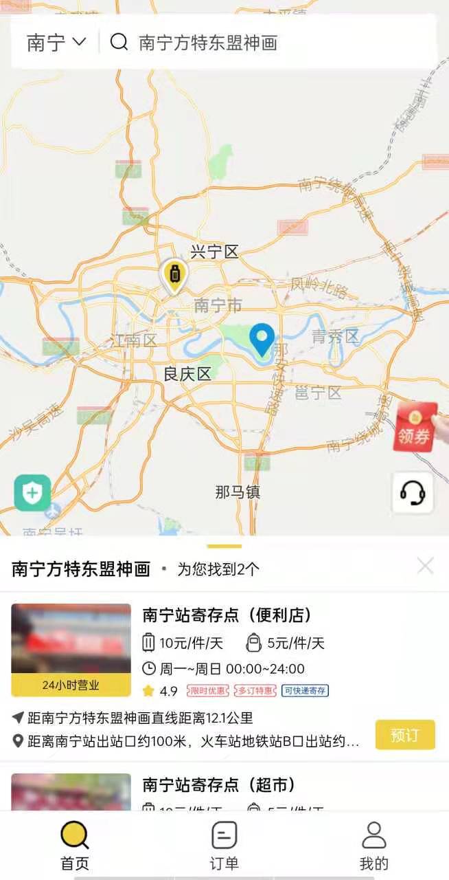 南宁行李寄存