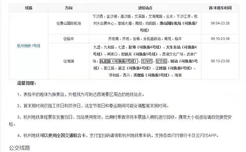 杭州行李寄存