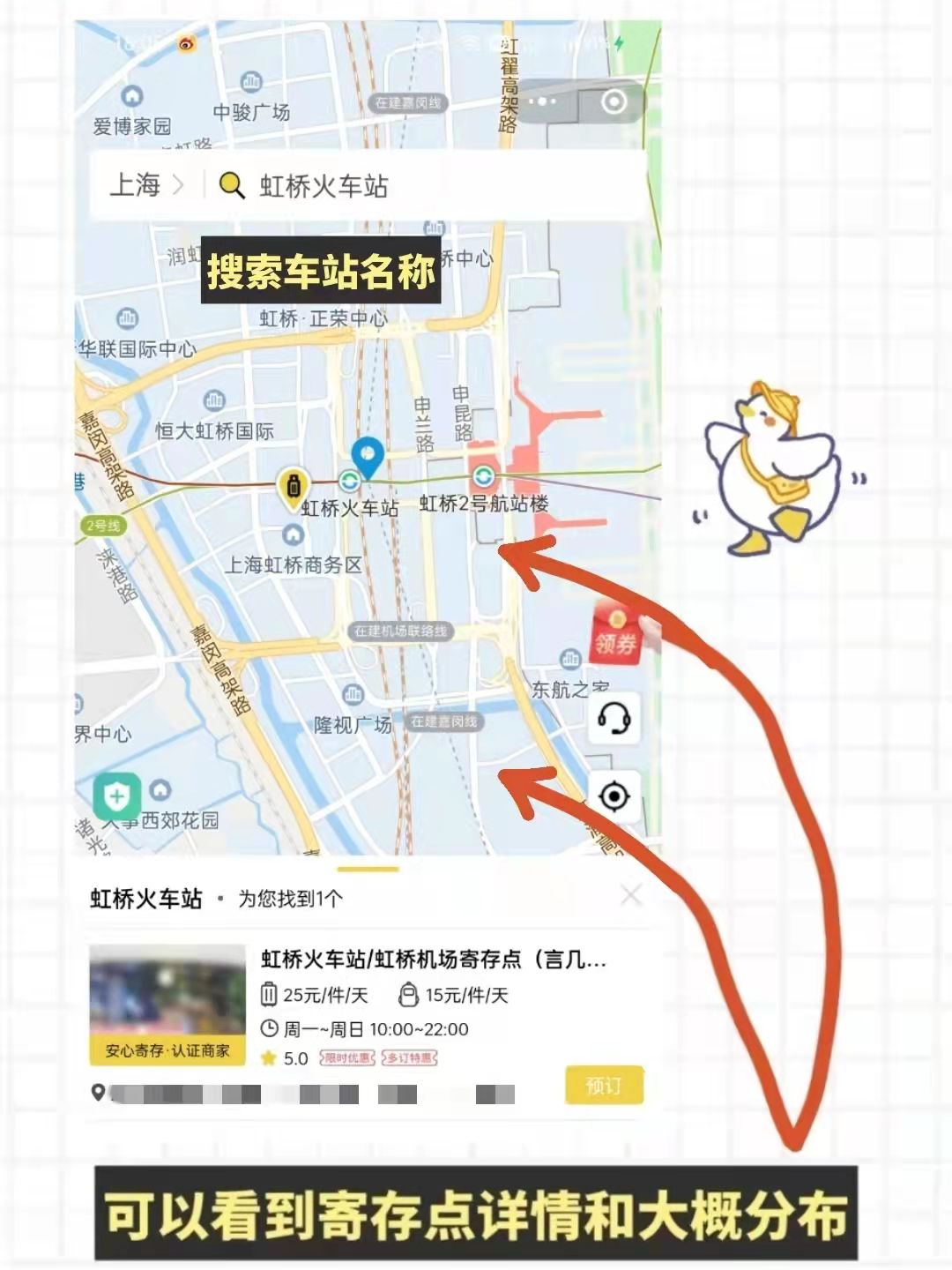 行李寄存