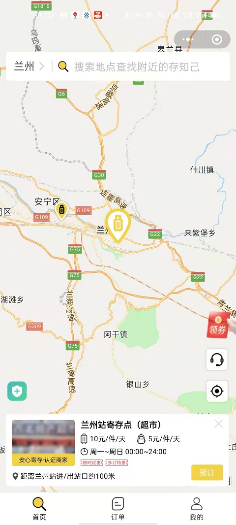 行李寄存