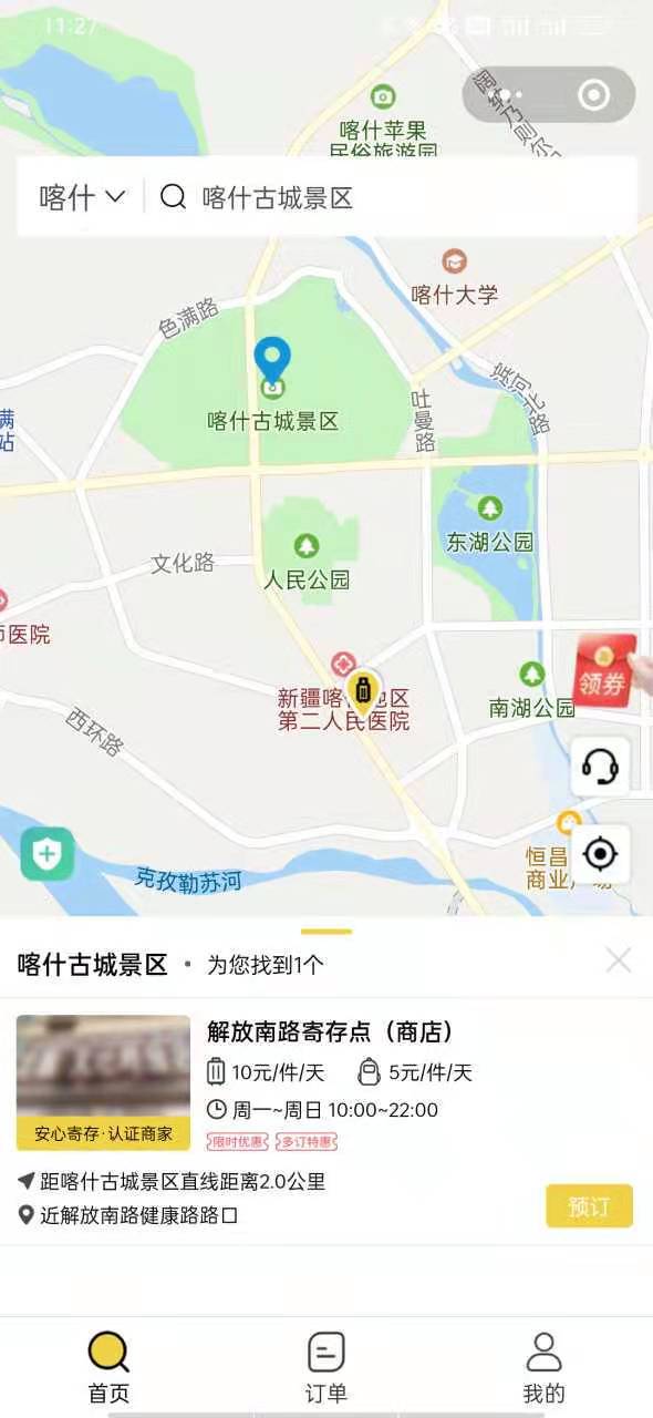 喀什行李寄存