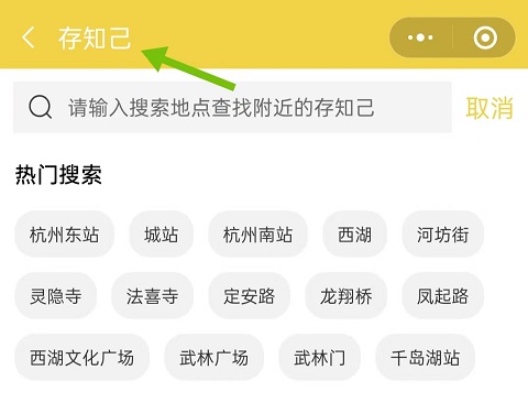 杭州行李寄存
