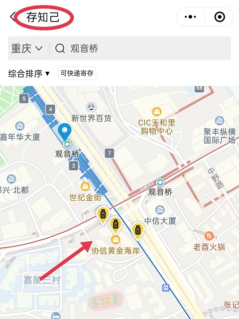 重庆行李寄存