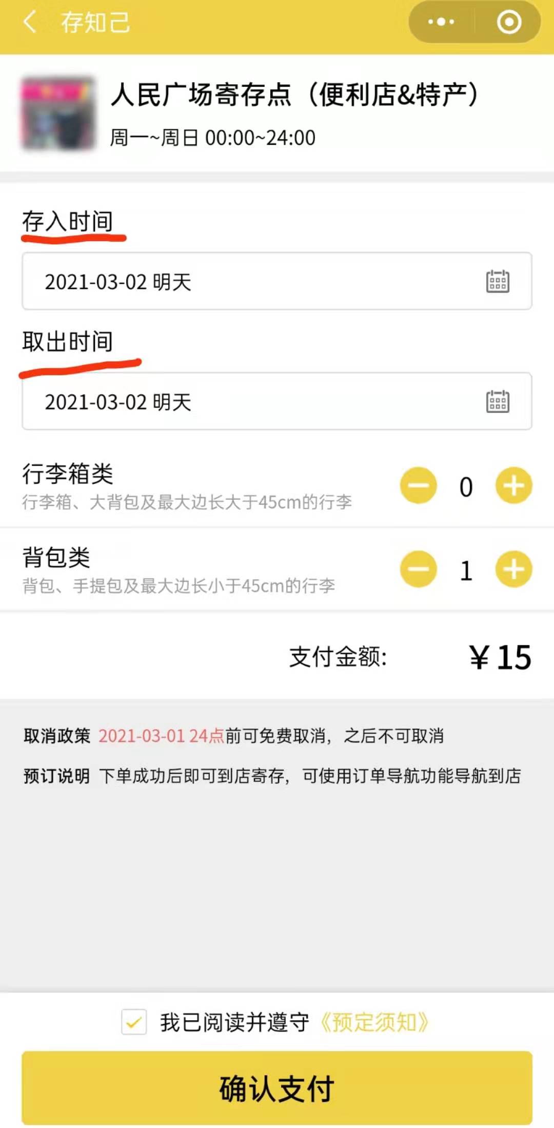 上海行李寄存