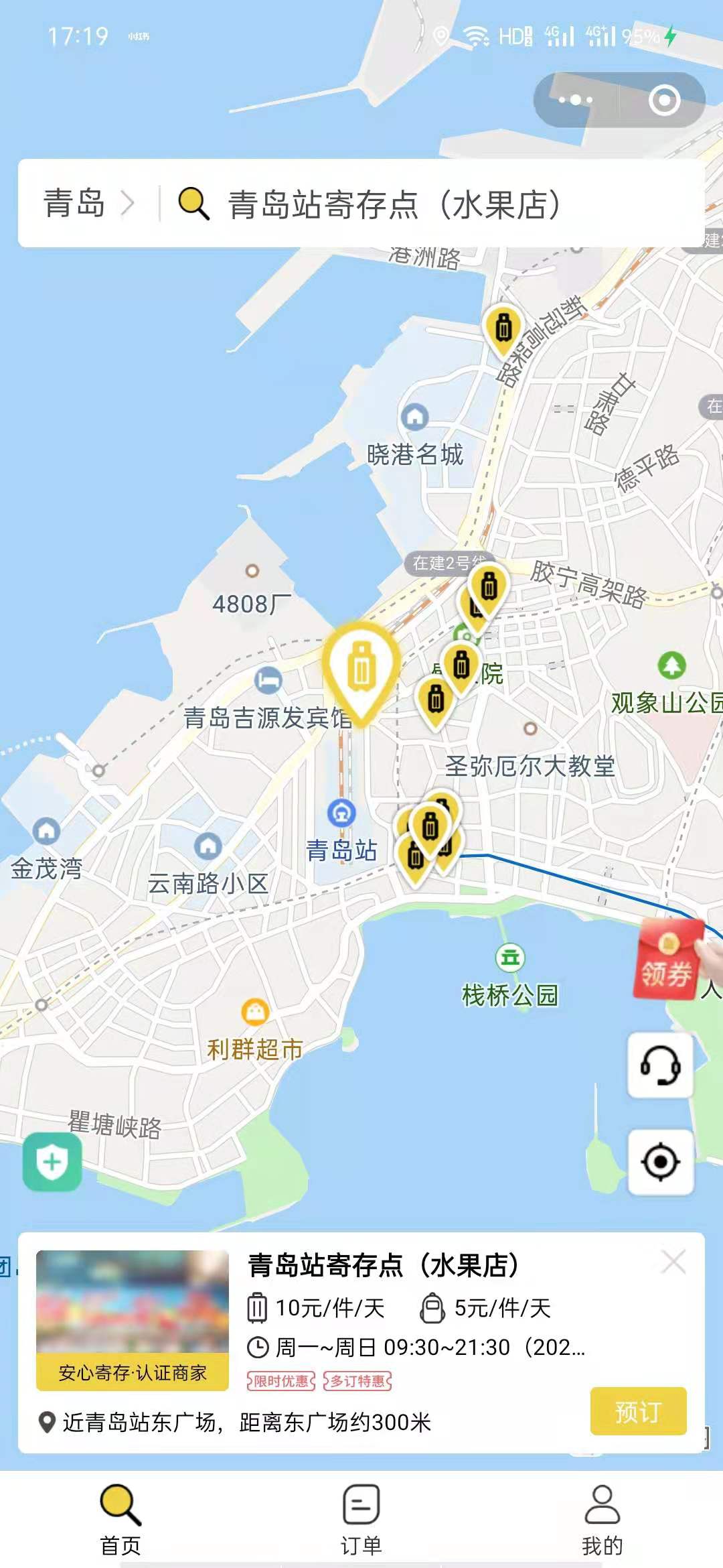 青岛行李寄存