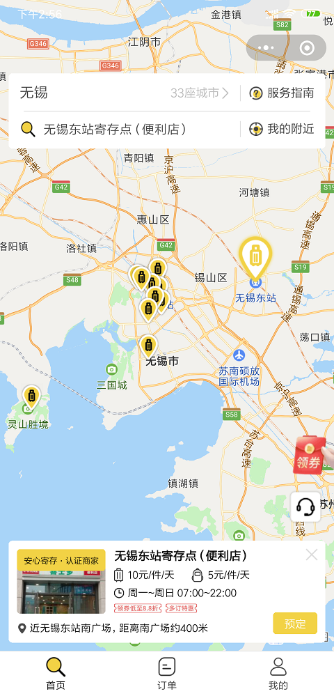 无锡行李寄存