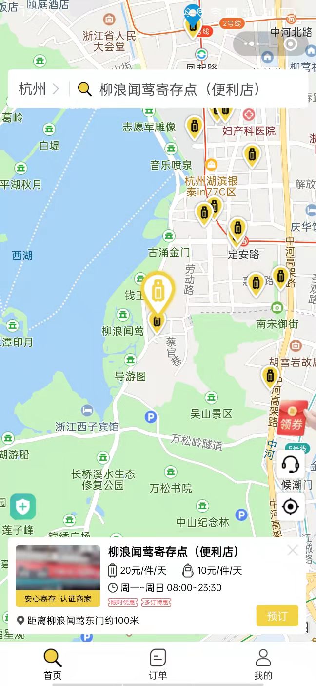 行李寄存