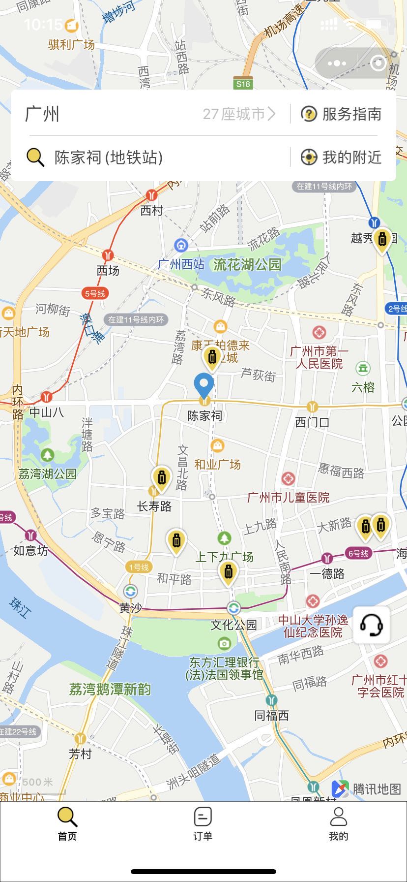 广州行李寄存
