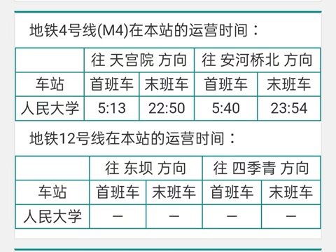 北京行李寄存