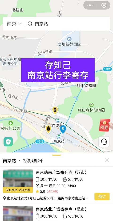 上海行李寄存
