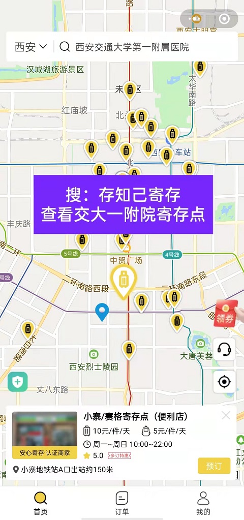 行李寄存
