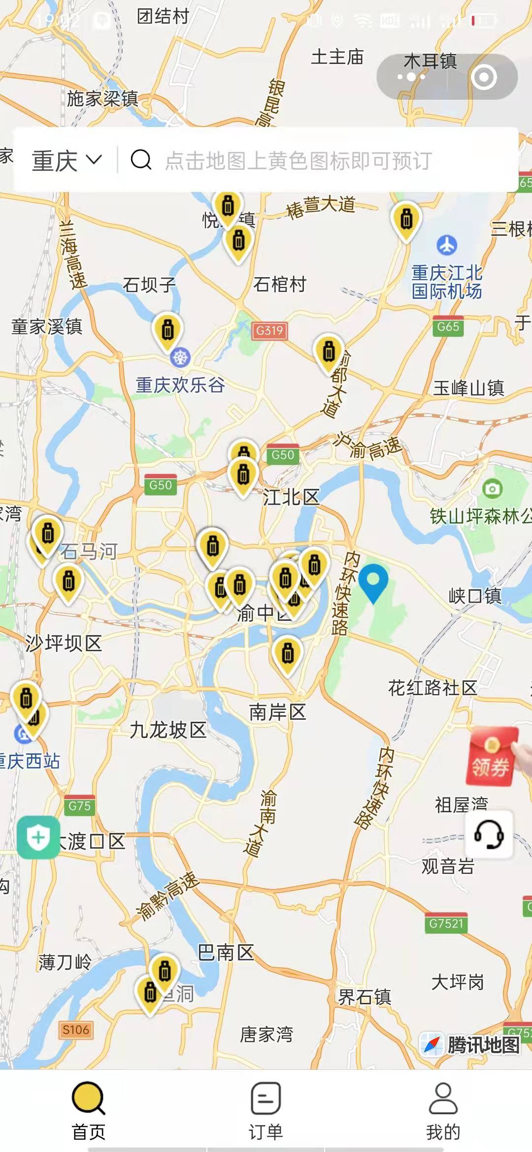 重庆行李寄存