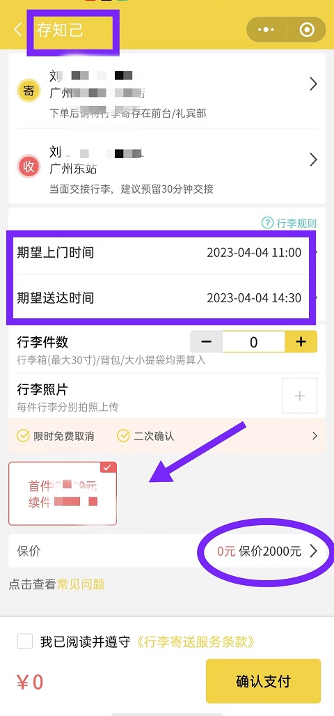 上海行李寄存