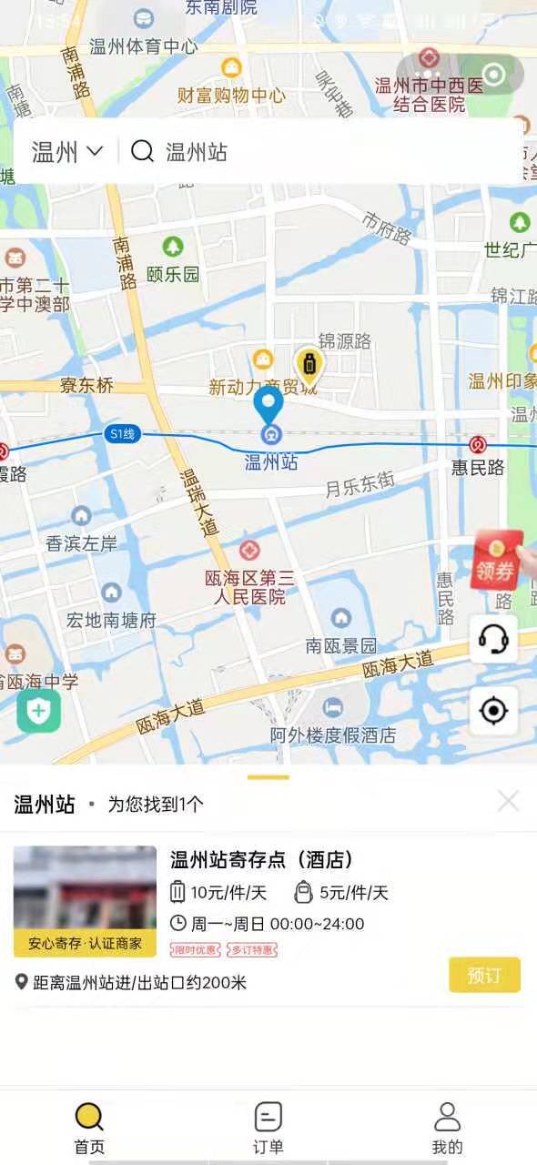 温州行李寄存