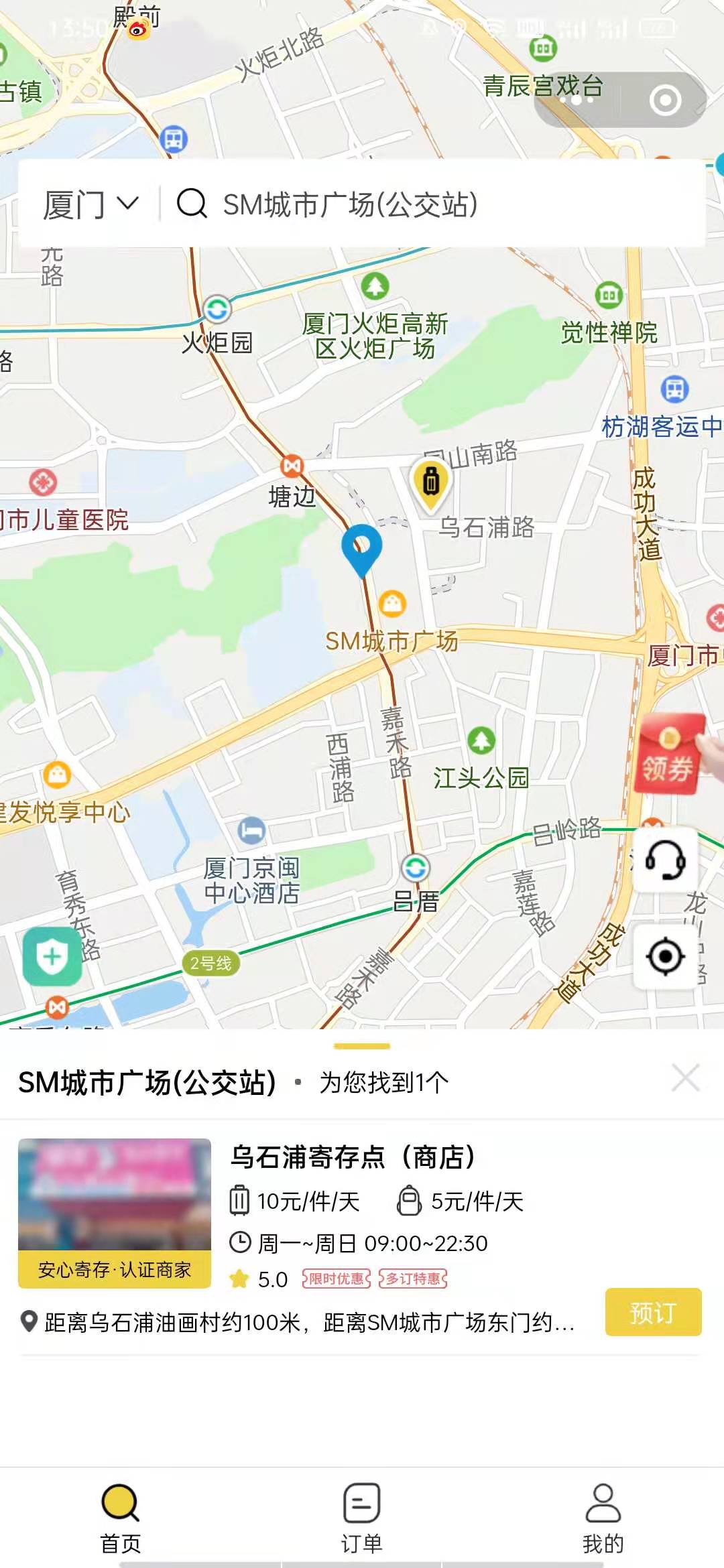 厦门行李寄存