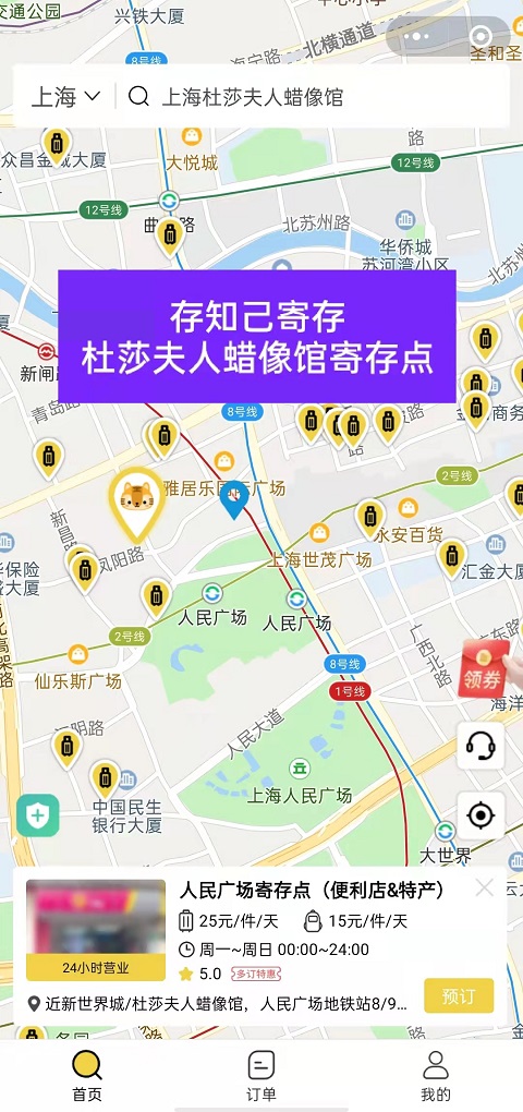 上海杜莎夫人蜡像馆有行李寄存的地方吗?杜莎夫人蜡像馆游玩攻略