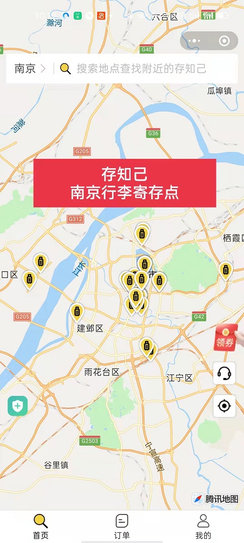 上海行李寄存