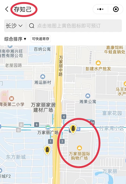 长沙行李寄存