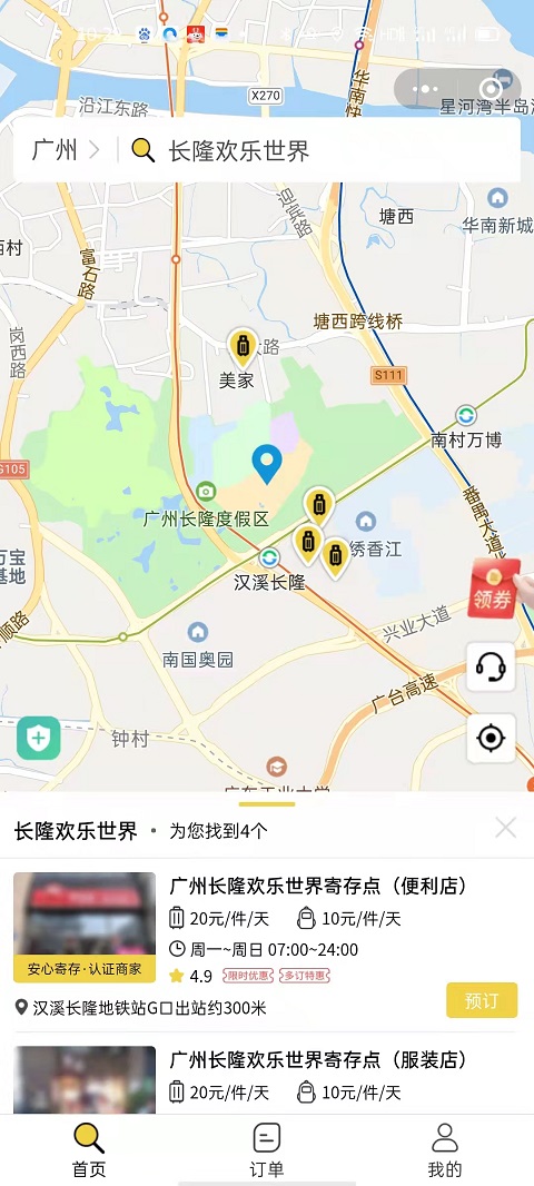 上海行李寄存