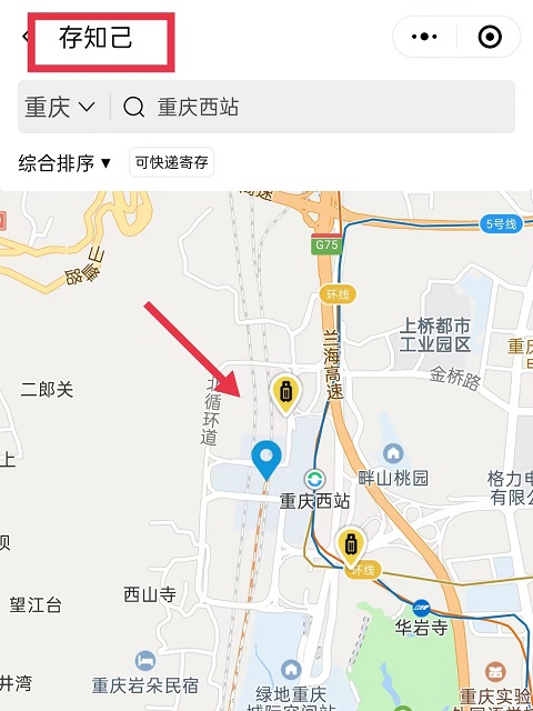 北京行李寄存