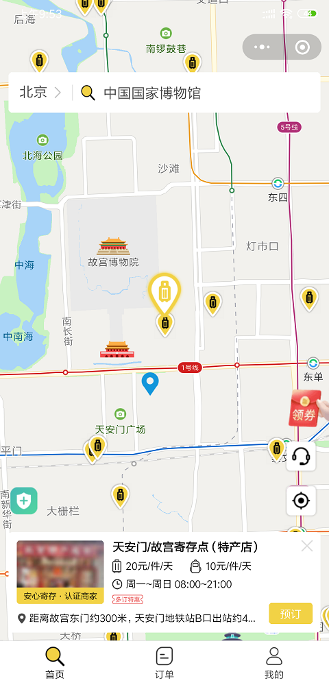 北京行李寄存
