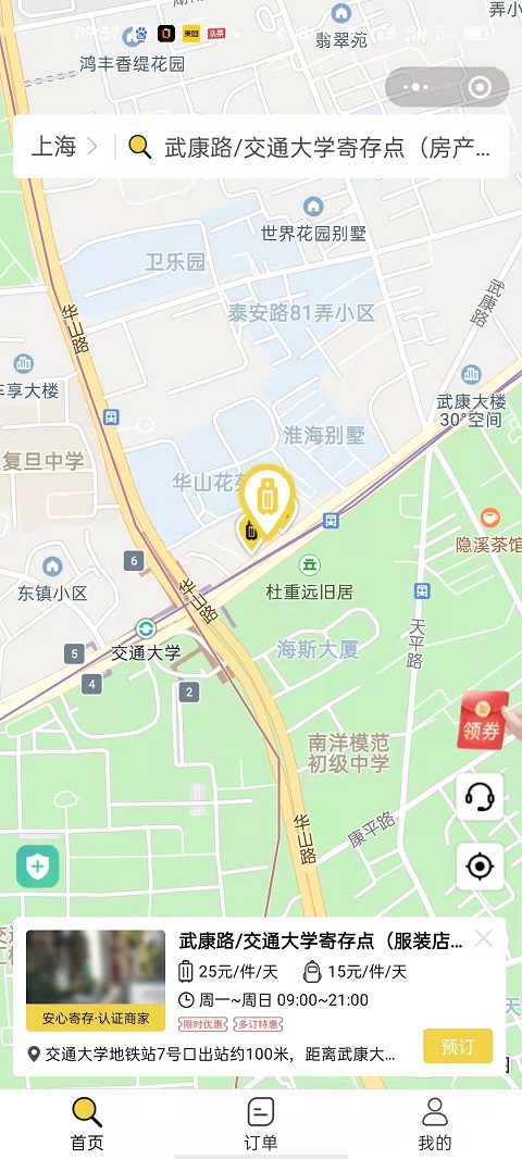上海行李寄存
