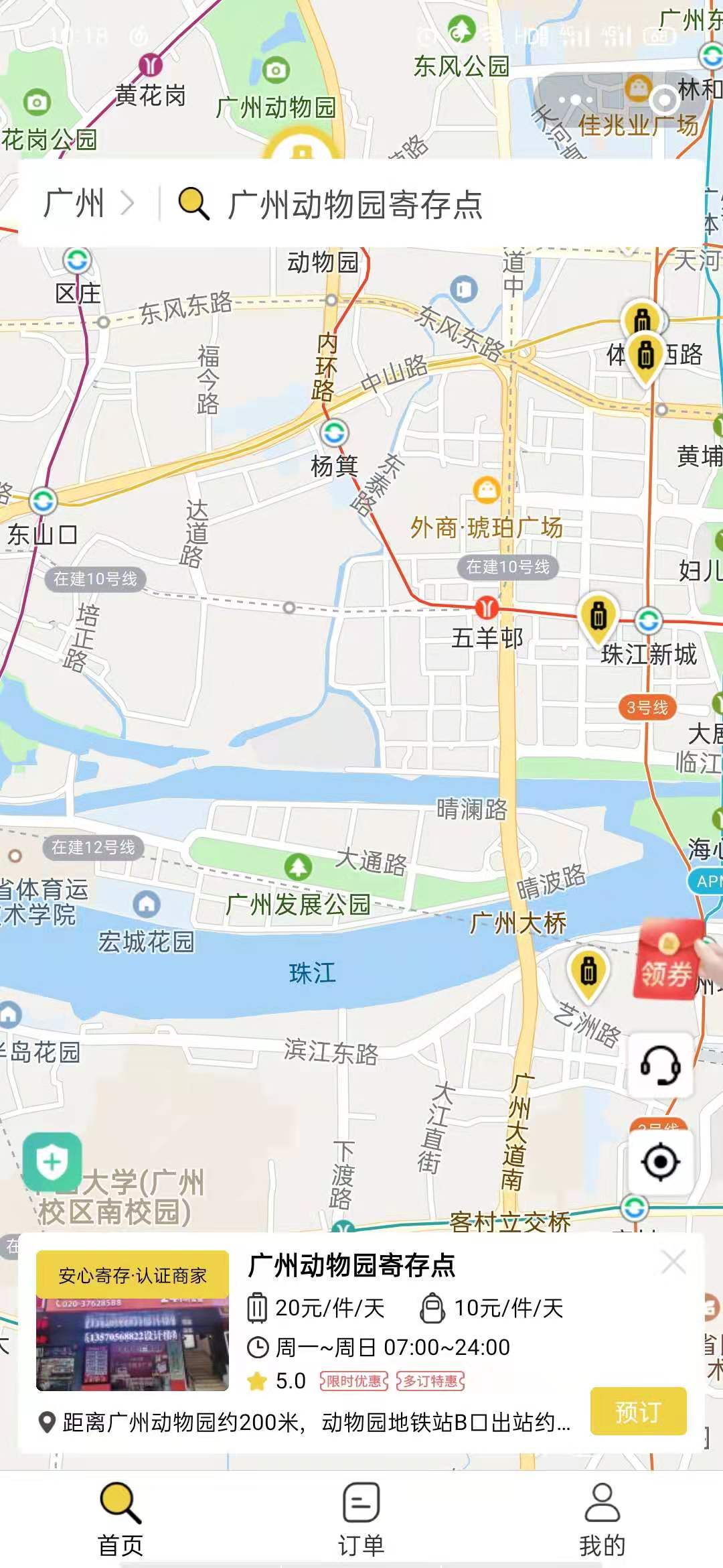 广州行李寄存