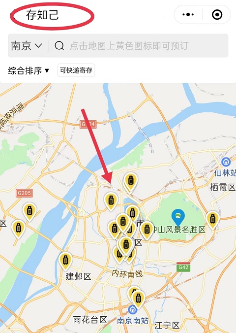 南京行李寄存