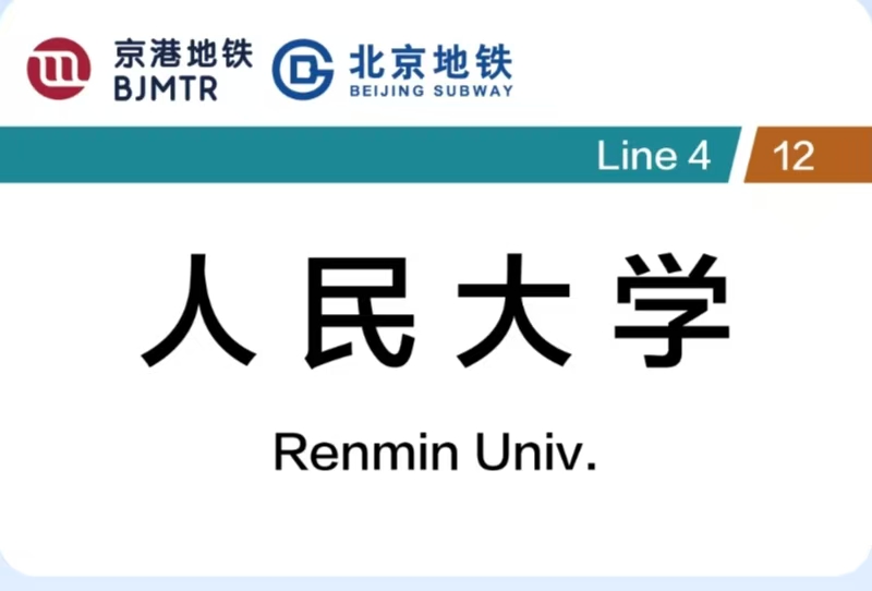 北京行李寄存