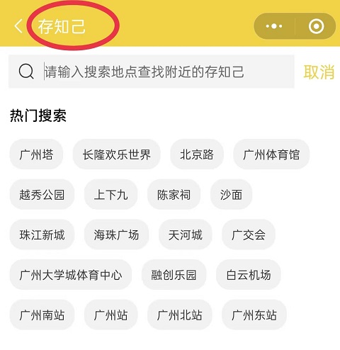 广州行李寄存
