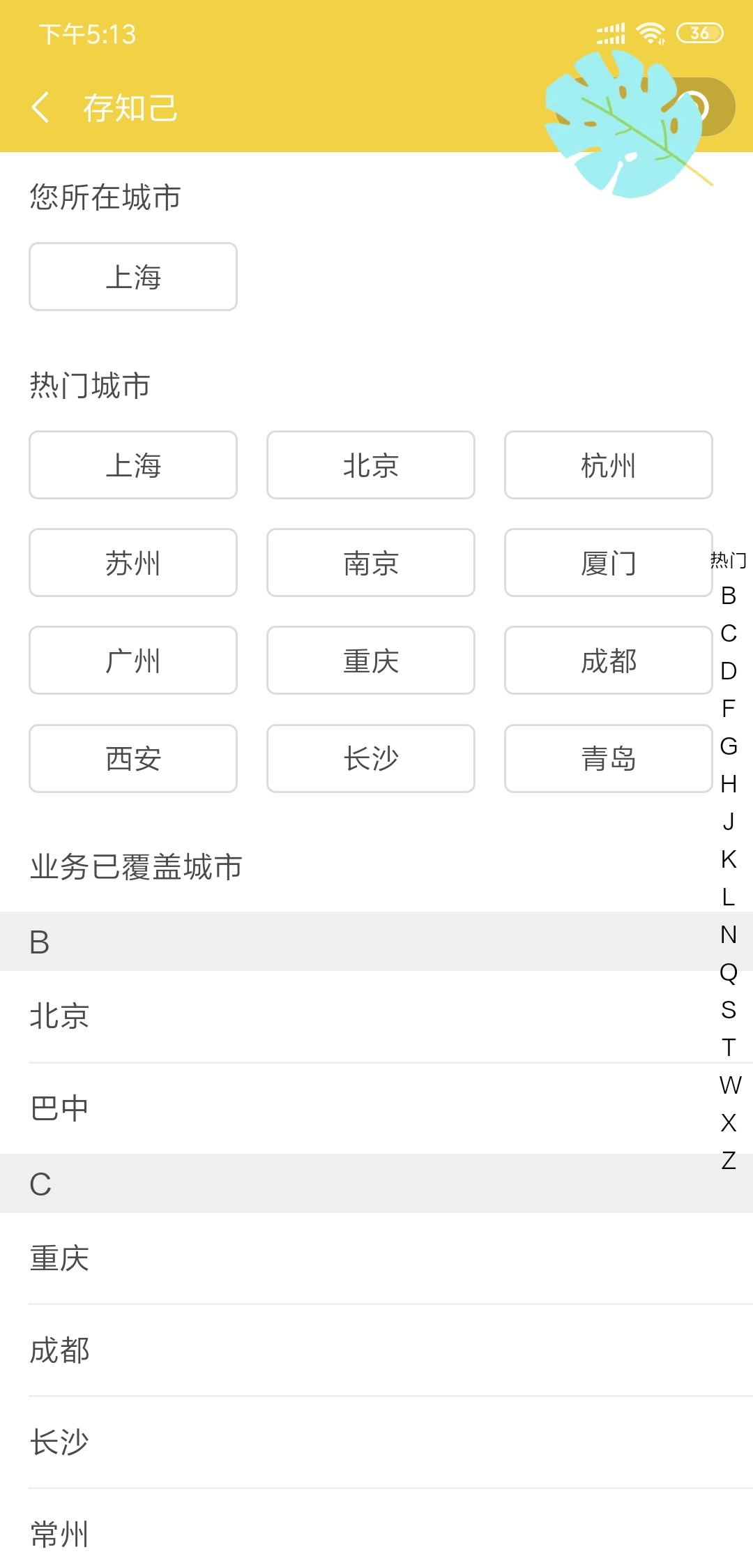 行李寄存
