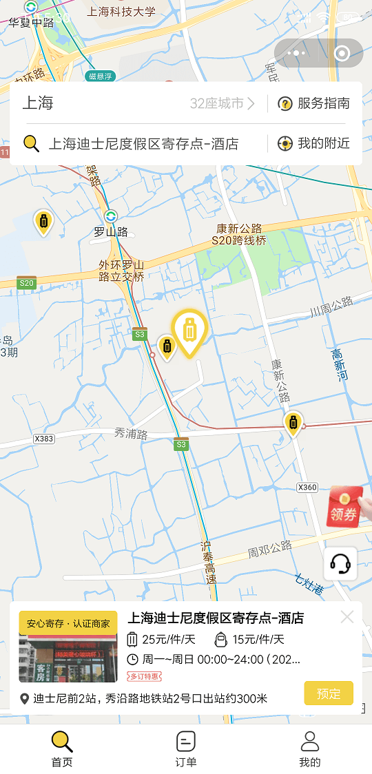 Dp3smGoI7QfP9MAHFJ02.png 上海行李寄存