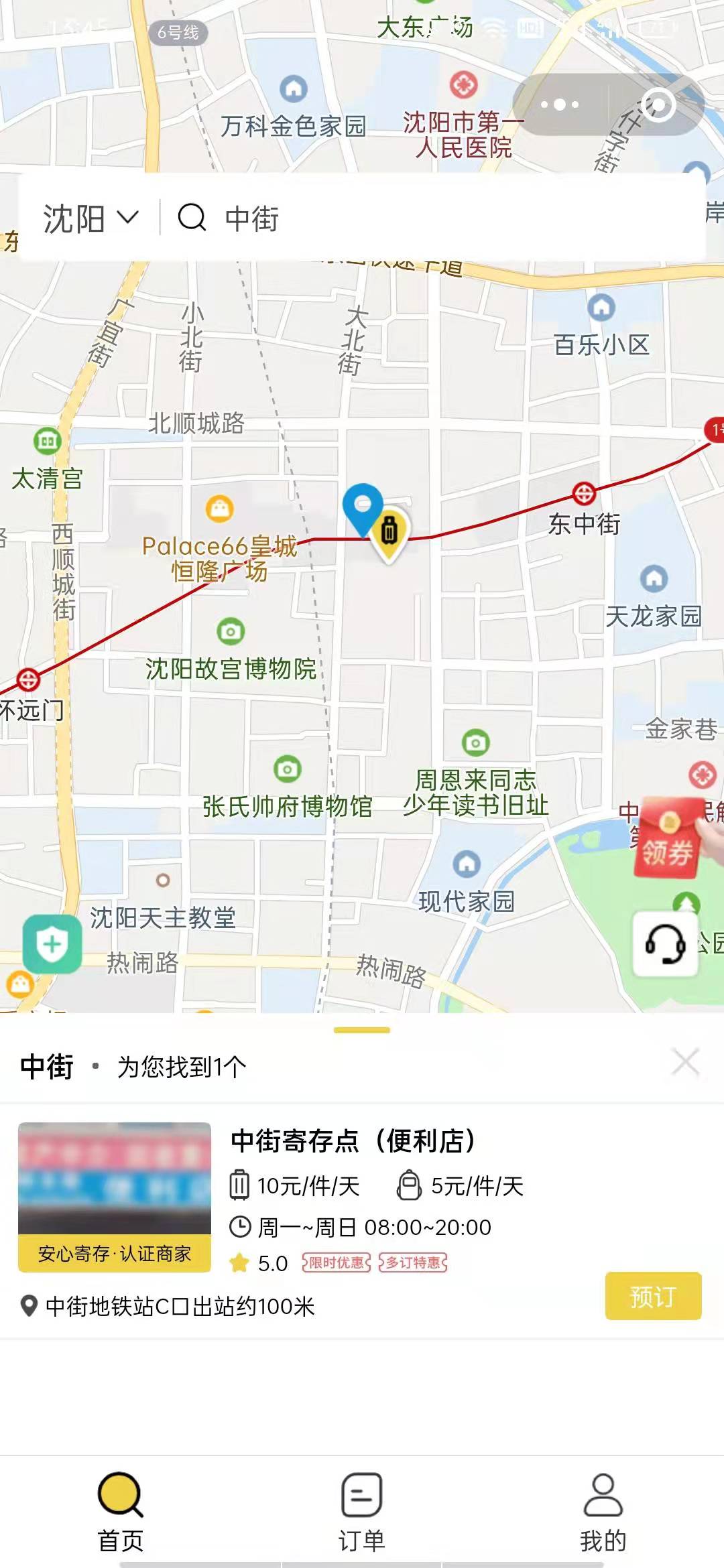 沈阳行李寄存