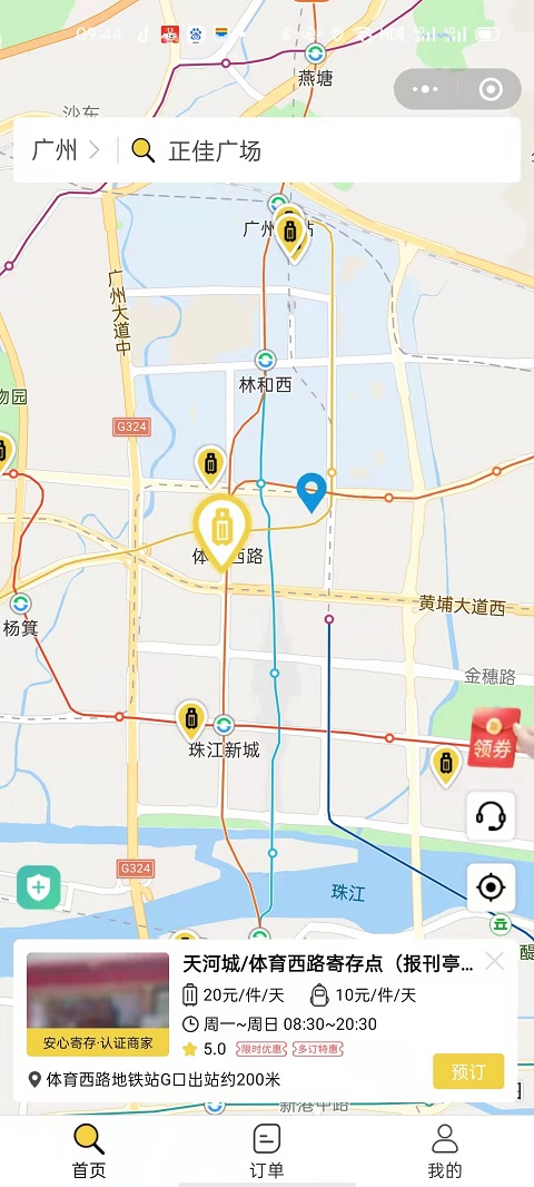 广州行李寄存