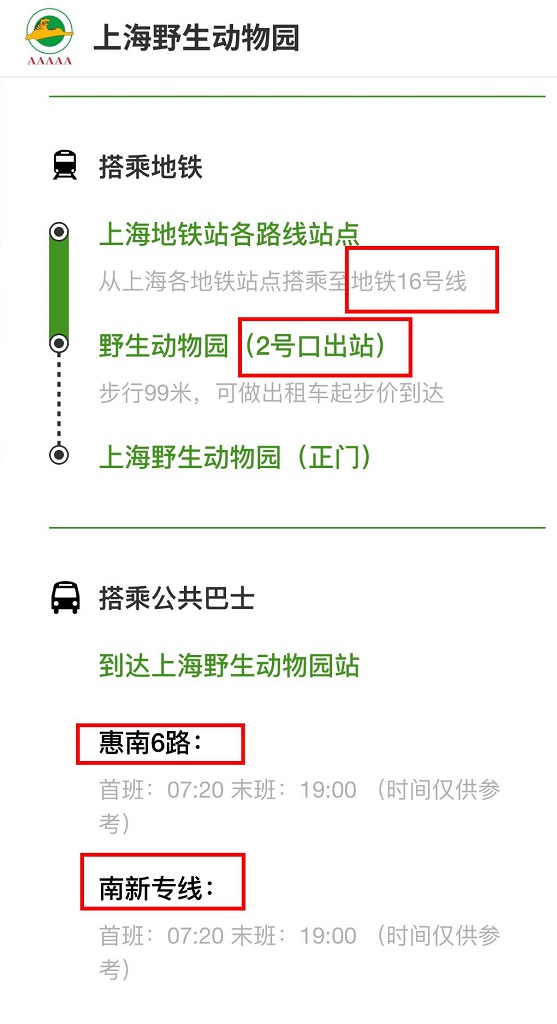 上海行李寄存