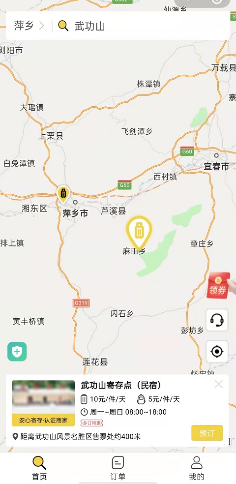萍乡行李寄存
