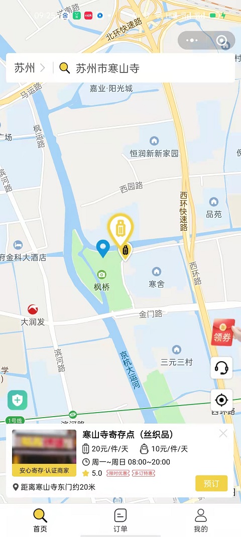 行李寄存