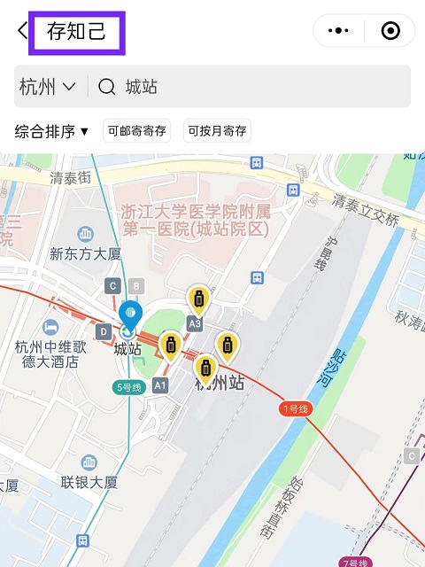 杭州行李寄存