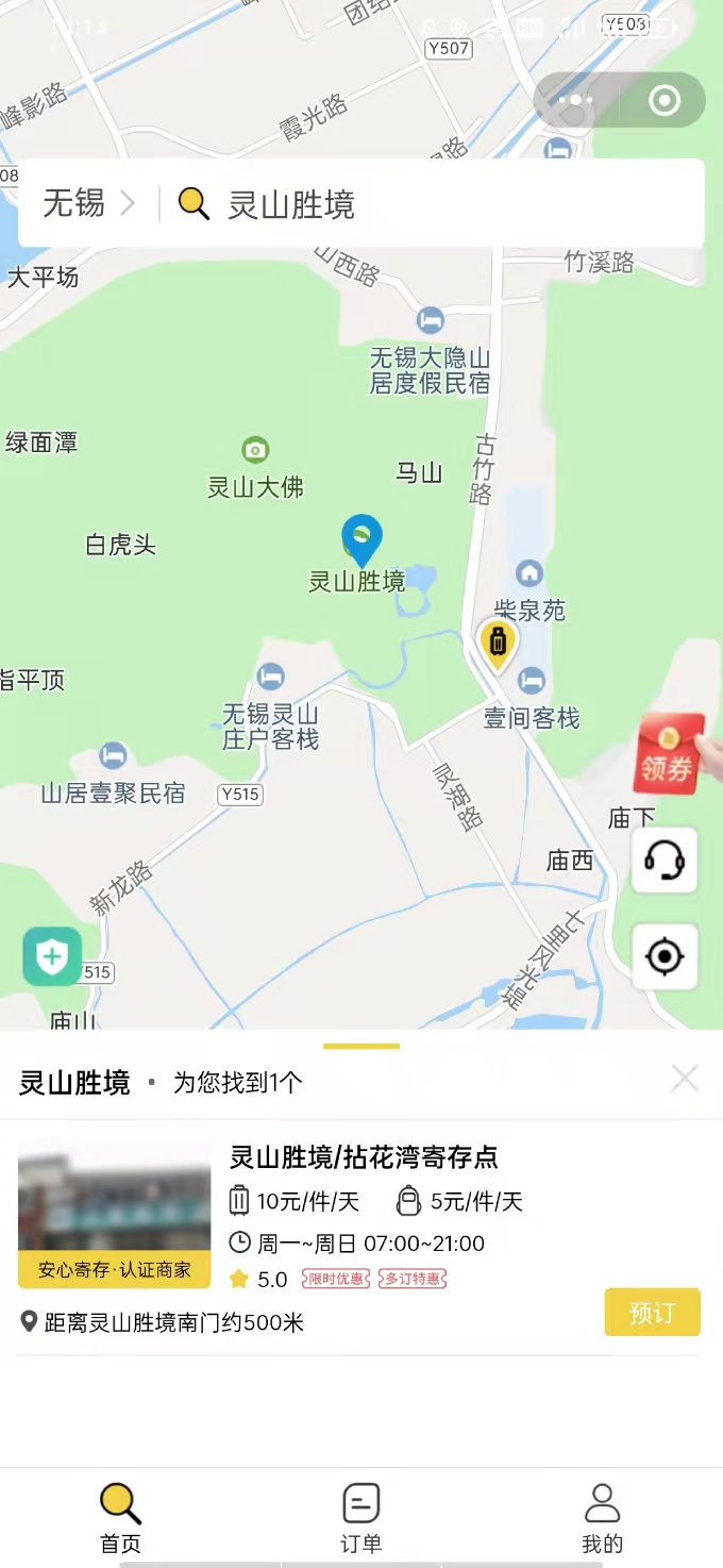 行李寄存